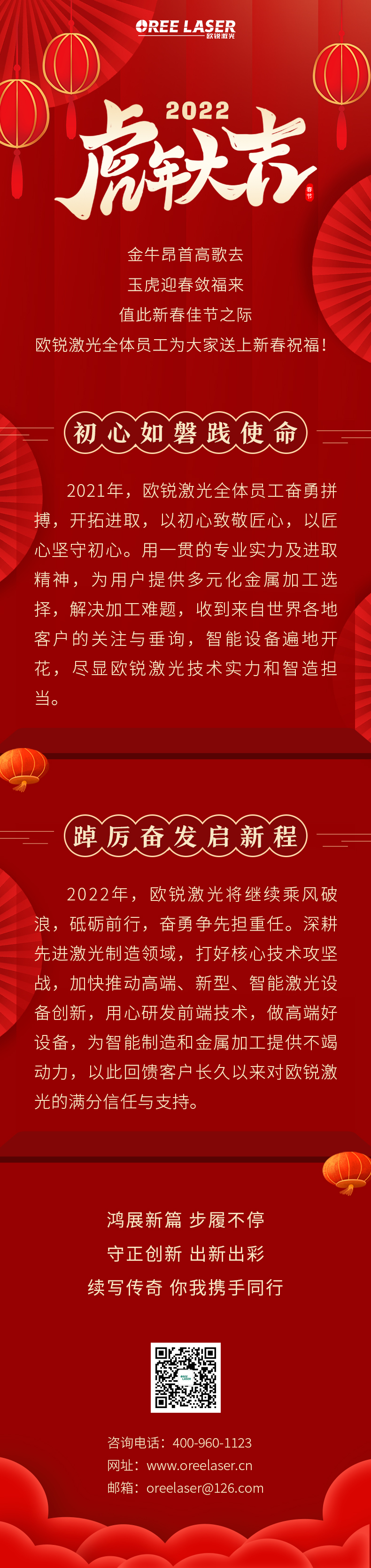 春节长图.jpg