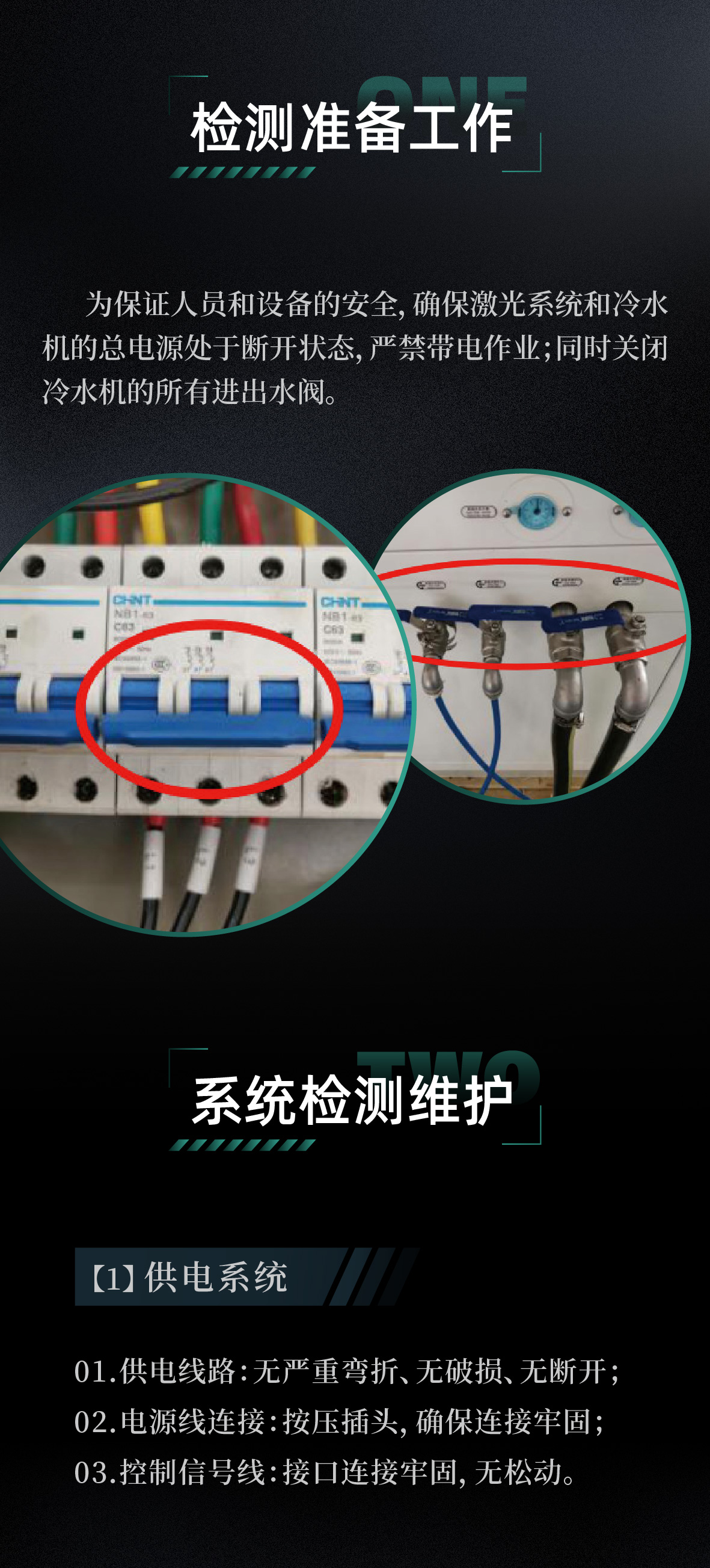 公众号-开机须知-02.jpg