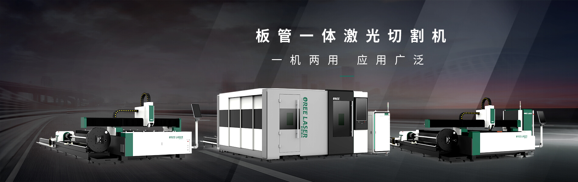 一机两用  所向无阻
