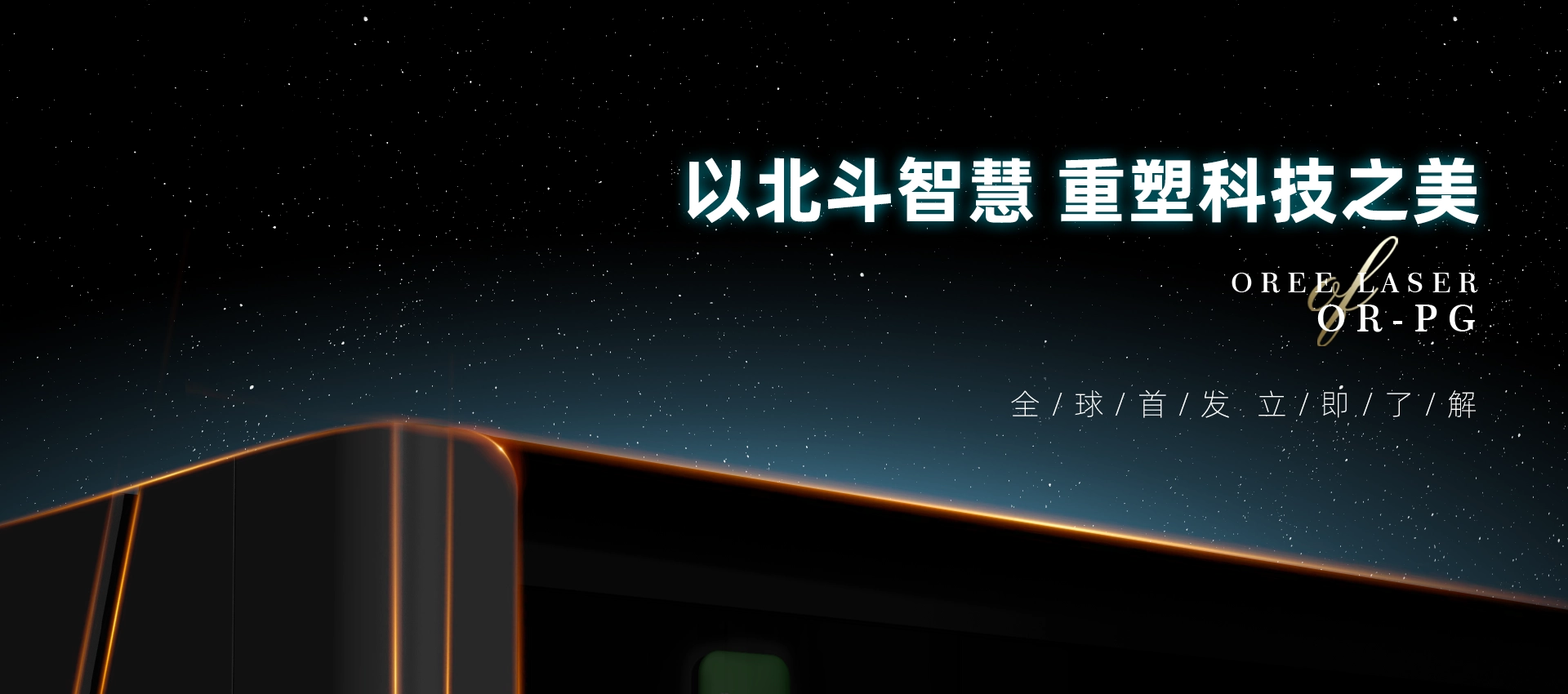 高功率板材激光切割机
