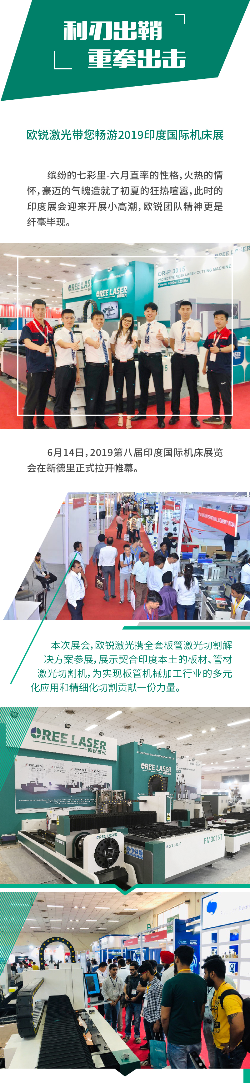 微信公众号印度展会_画板-1.jpg