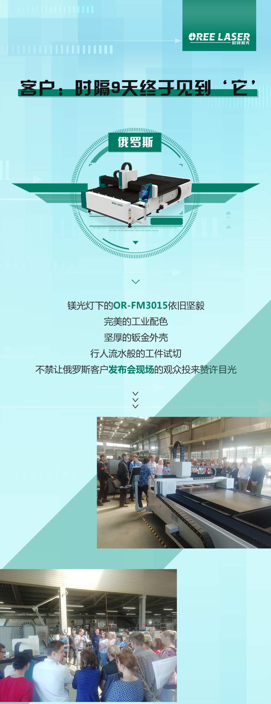 客户：时隔9天终于见到‘它’1.jpg