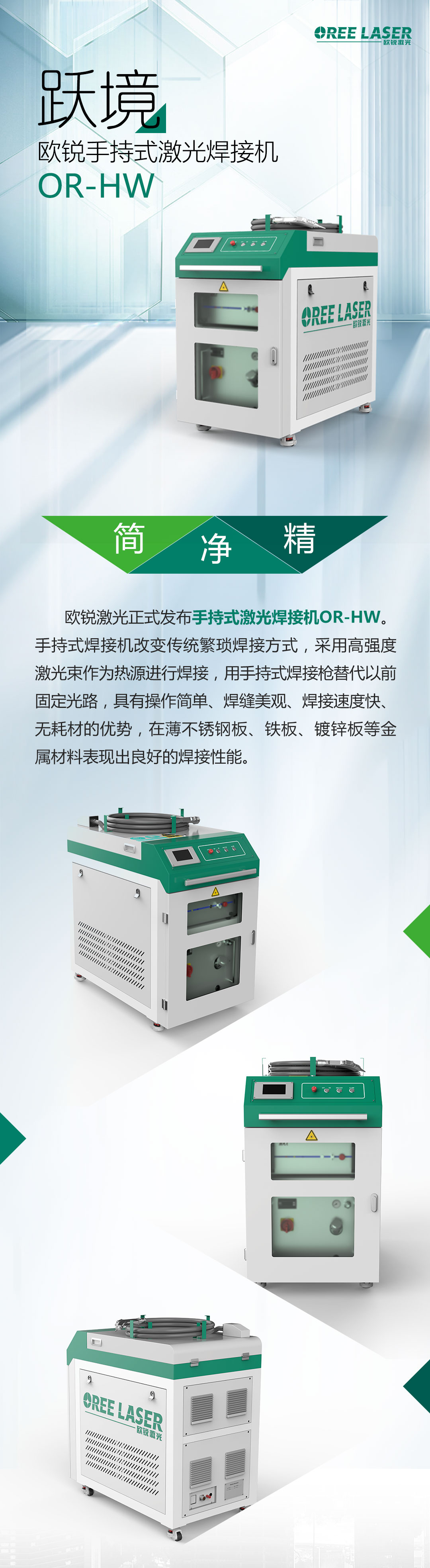 OR-HW长海报-1.jpg