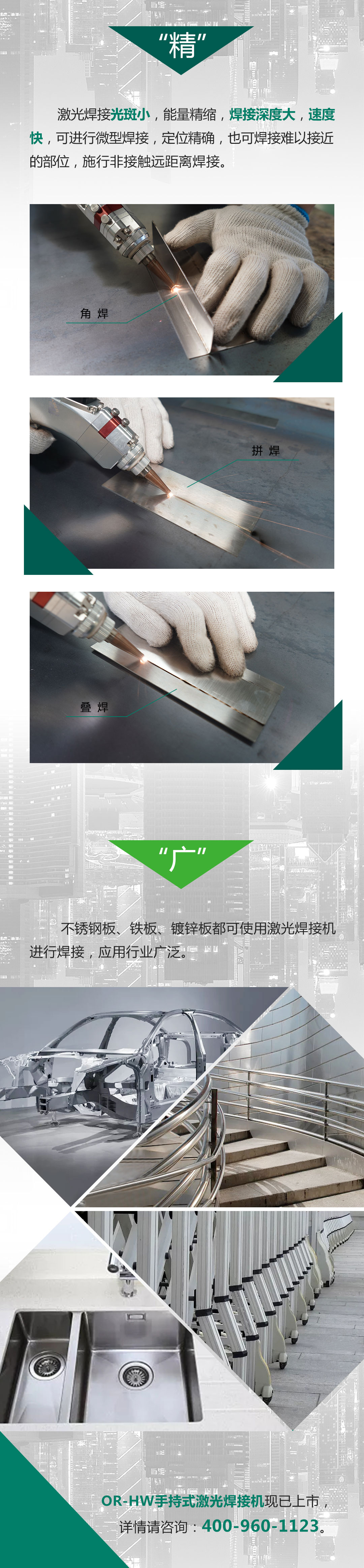 OR-HW长海报-3.jpg