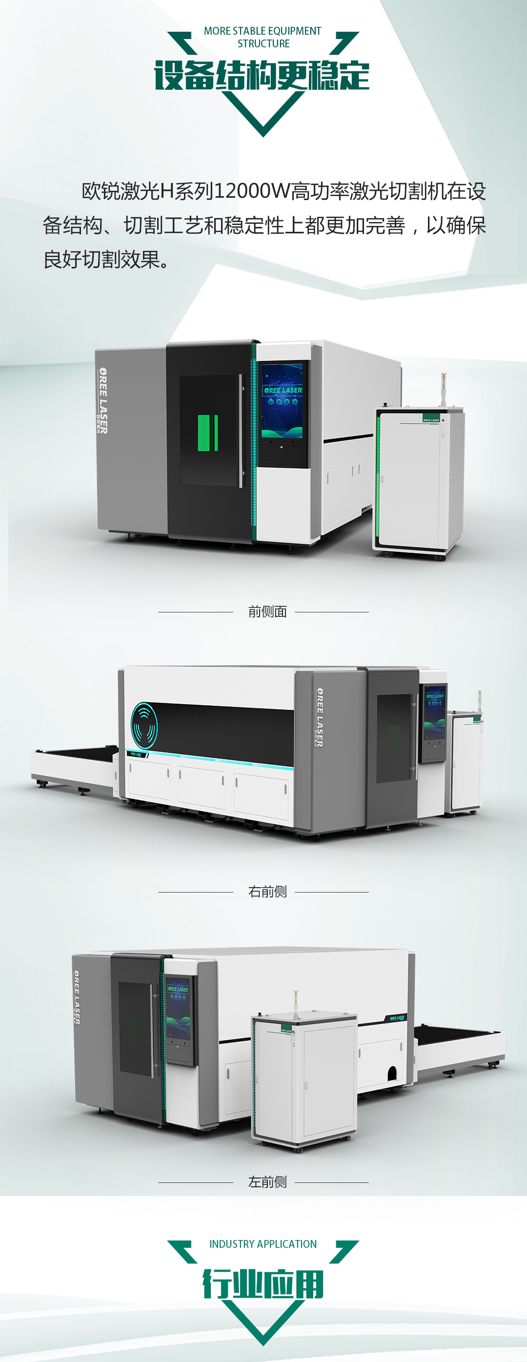 欧锐激光推出12000W高功率激光切割机-3.jpg