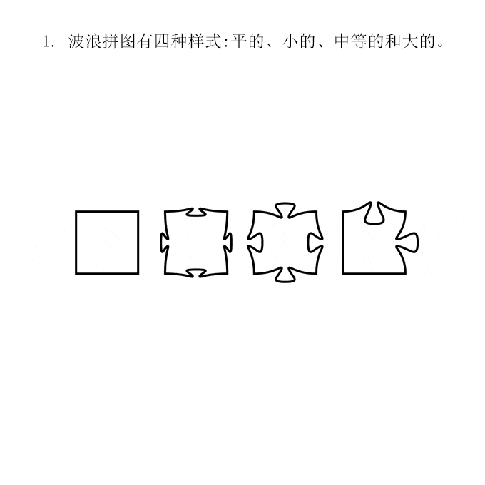透明拼图玩法.gif